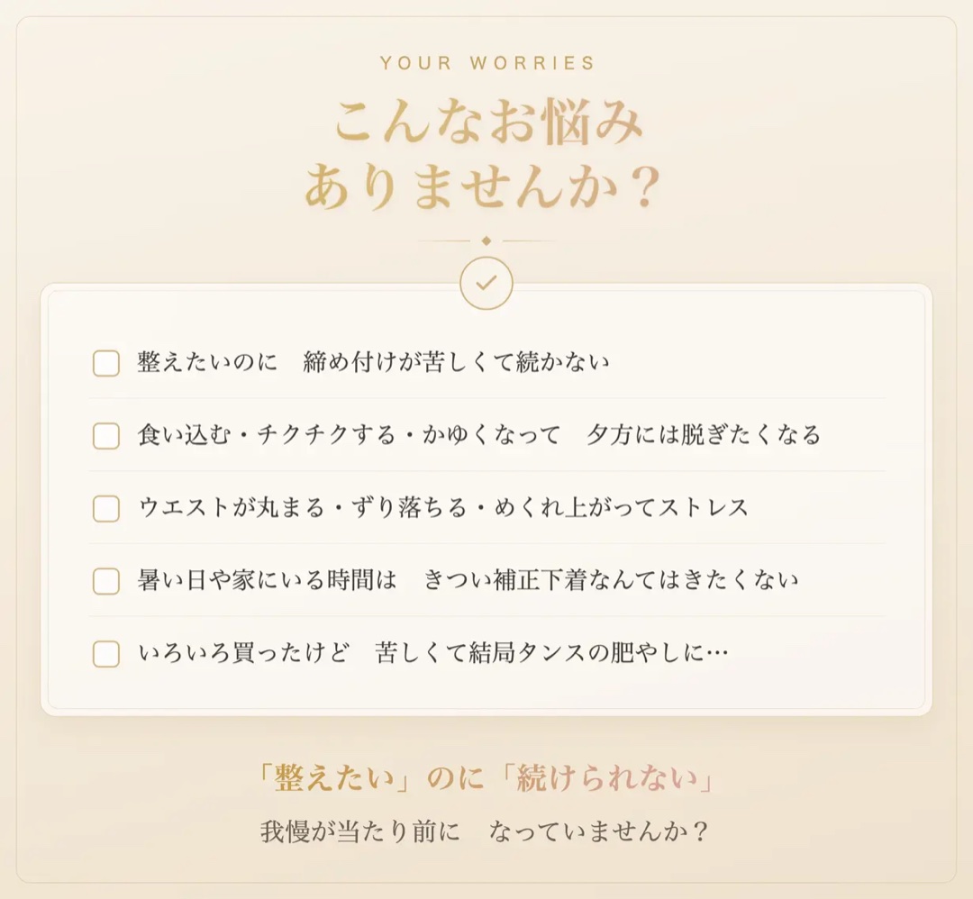 こんなお悩みありませんか