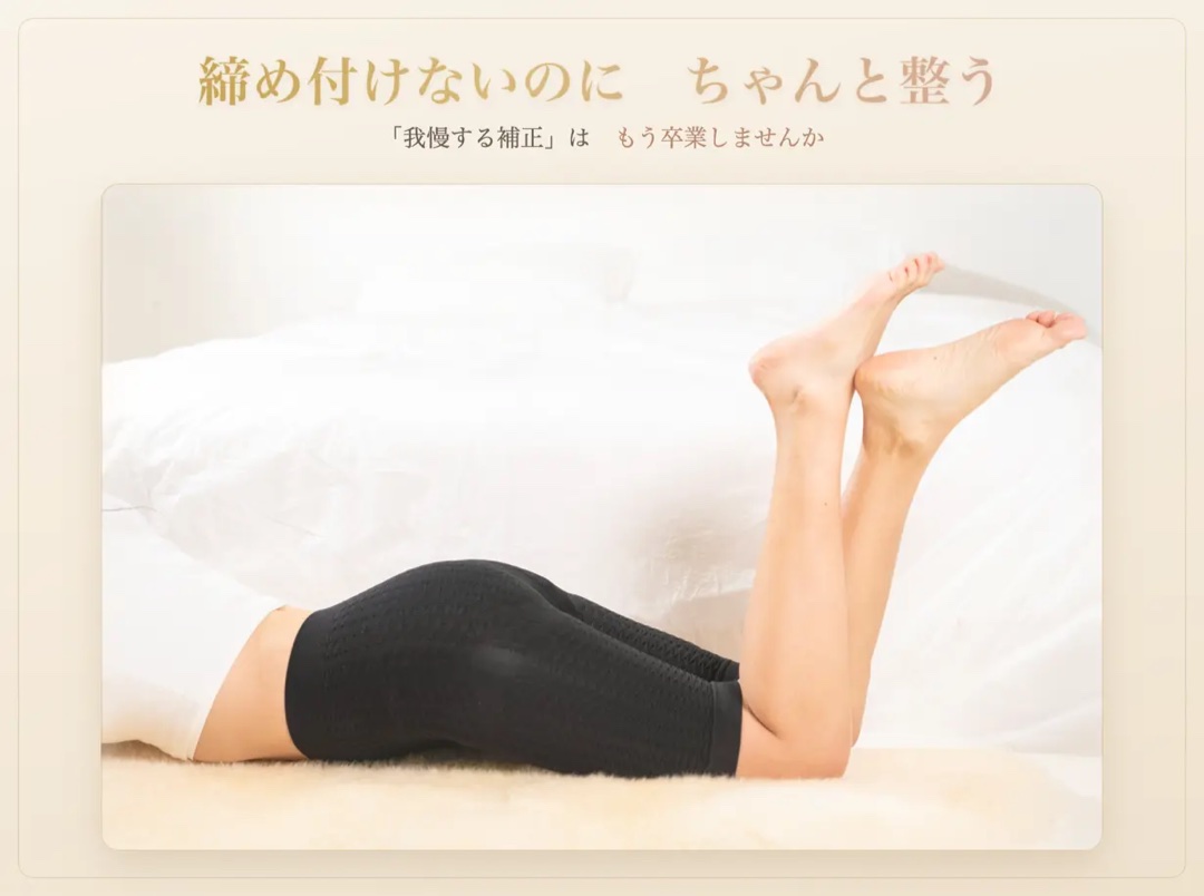 締め付けないのにちゃんと整う