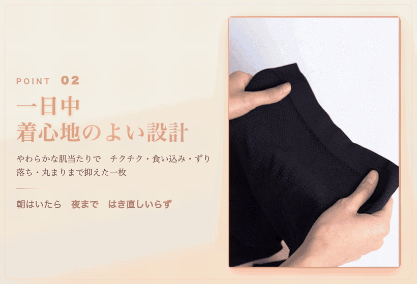 POINT2 一日中着心地のよい設計