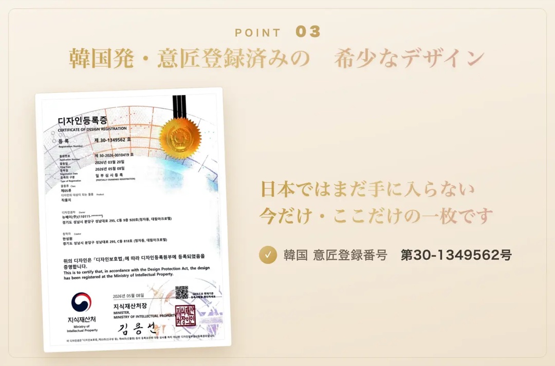 POINT3 韓国発・希少なデザイン