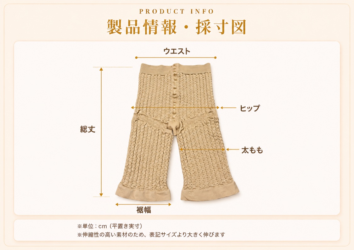 製品情報・採寸図 ウエスト・ヒップ・太もも・裾幅・総丈(単位cm・平置き実寸)