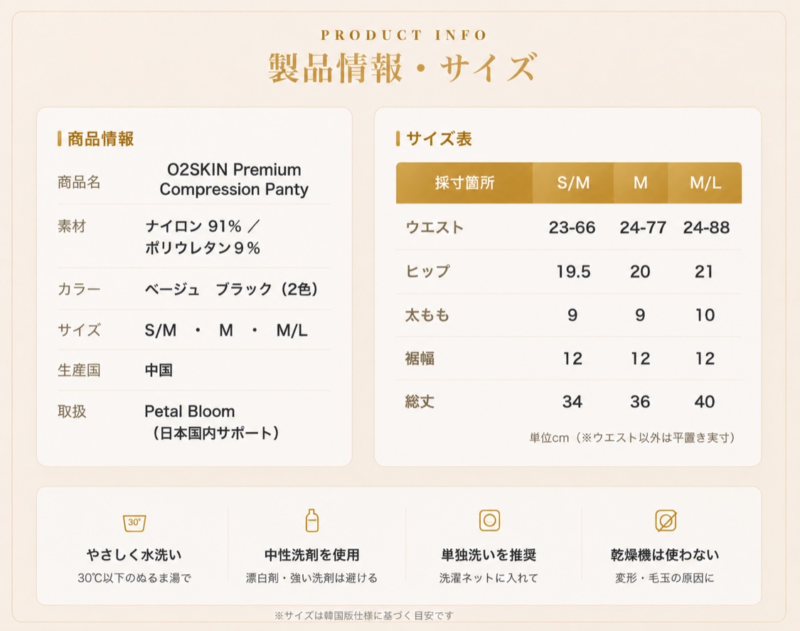 製品情報・サイズ
